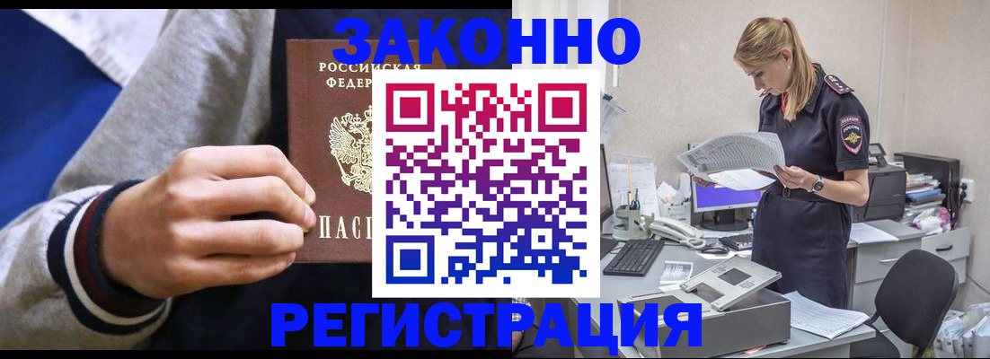 прописка иностранных граждан в Аркадаке
