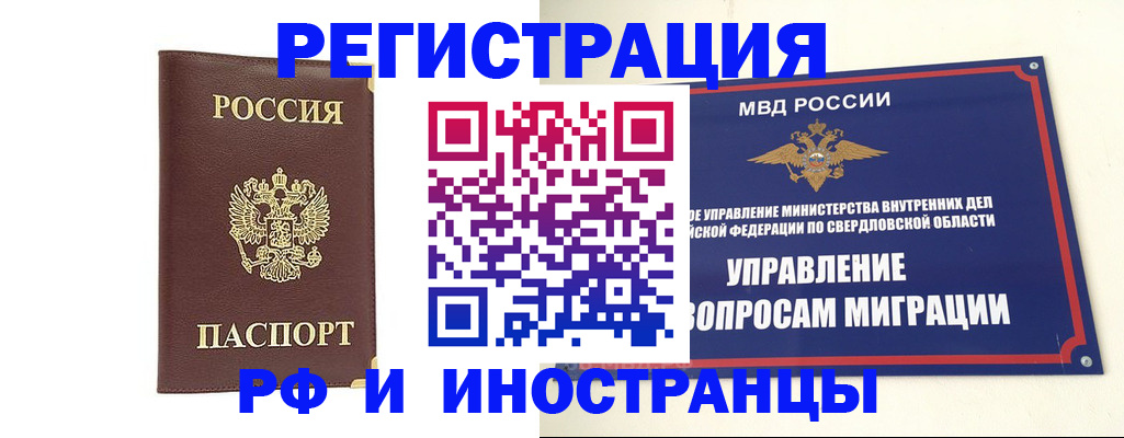 временная регистрация госуслуги в Аркадаке