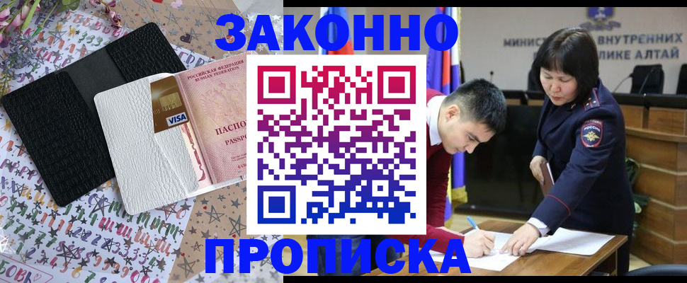 прописка для школы в Аркадаке
