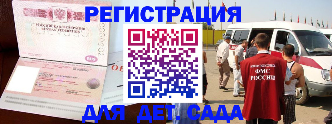 временная регистрация госуслуги в Аркадаке